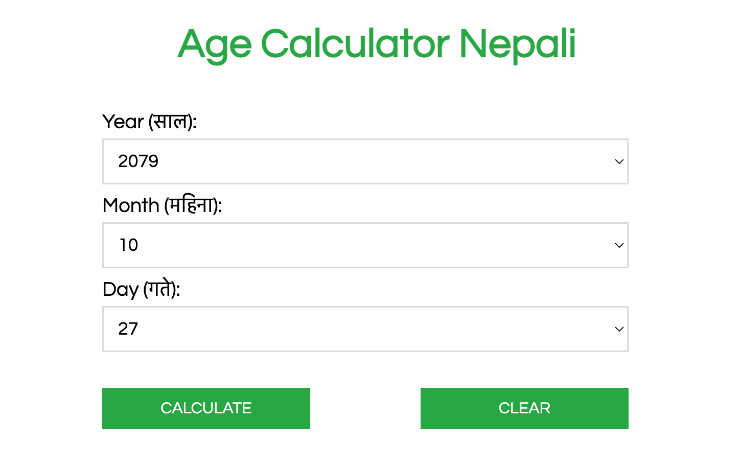 age-calculator-nepali